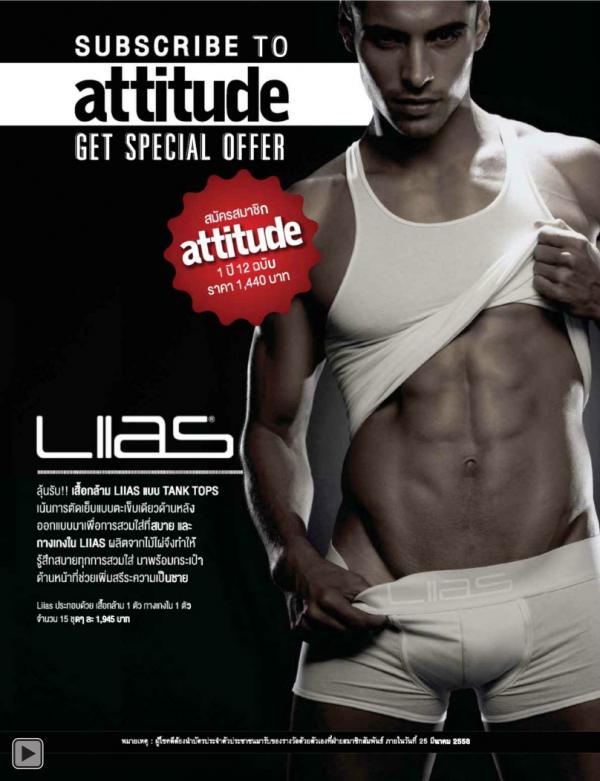 Attitude-February-2015